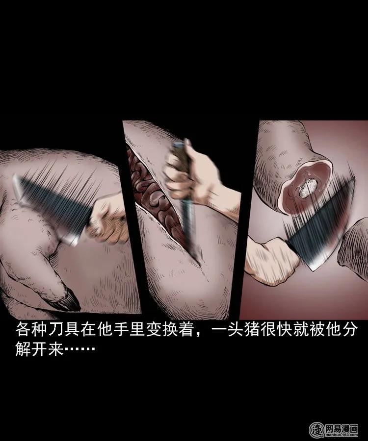 三老爷惊奇手札韩漫全集-189 大头无删减无遮挡章节图片 