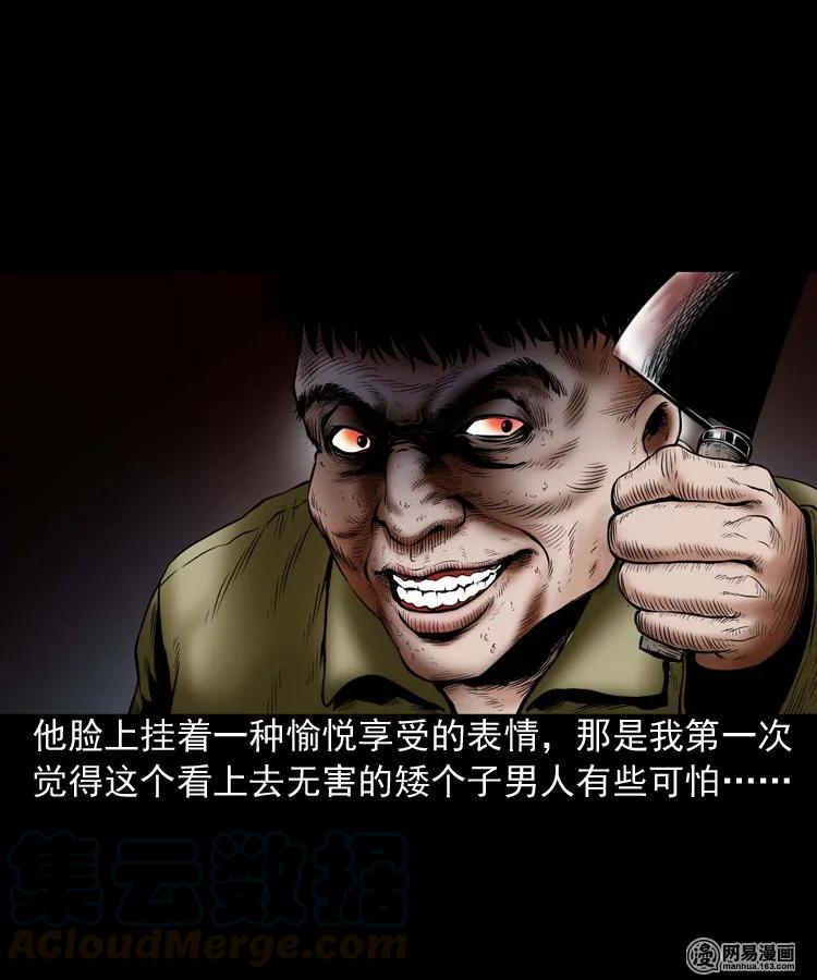 三老爷惊奇手札韩漫全集-189 大头无删减无遮挡章节图片 
