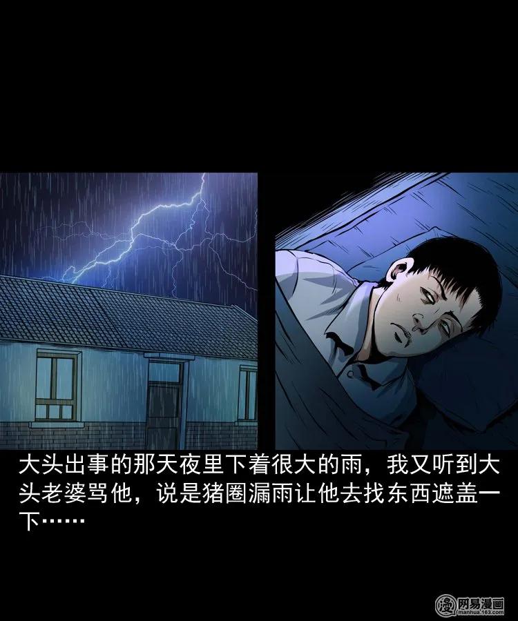 三老爷惊奇手札韩漫全集-189 大头无删减无遮挡章节图片 
