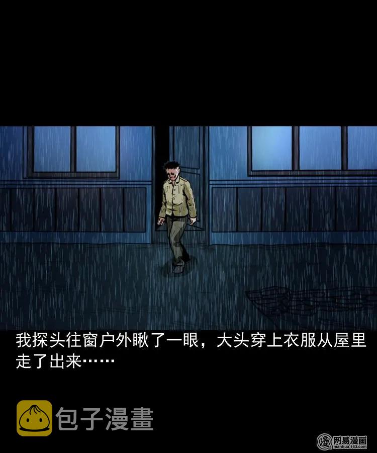 三老爷惊奇手札韩漫全集-189 大头无删减无遮挡章节图片 