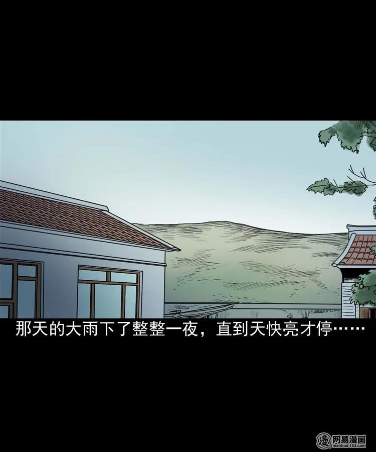 三老爷惊奇手札韩漫全集-189 大头无删减无遮挡章节图片 