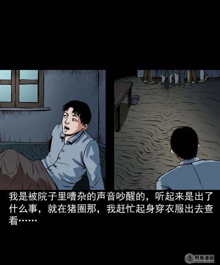 三老爷惊奇手札韩漫全集-189 大头无删减无遮挡章节图片 