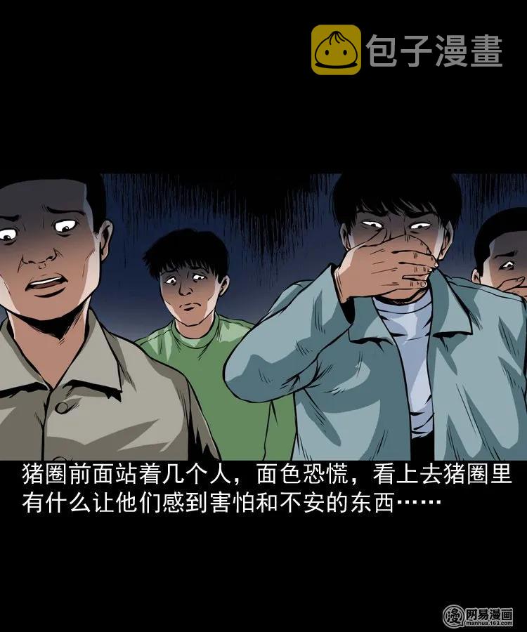 三老爷惊奇手札韩漫全集-189 大头无删减无遮挡章节图片 