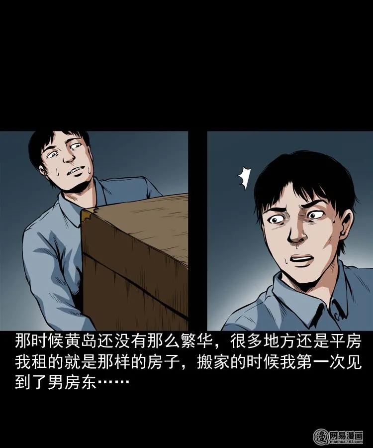 三老爷惊奇手札韩漫全集-189 大头无删减无遮挡章节图片 
