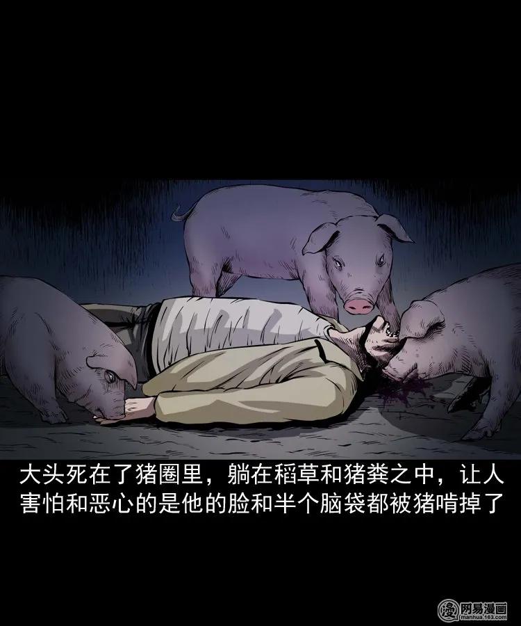 三老爷惊奇手札韩漫全集-189 大头无删减无遮挡章节图片 