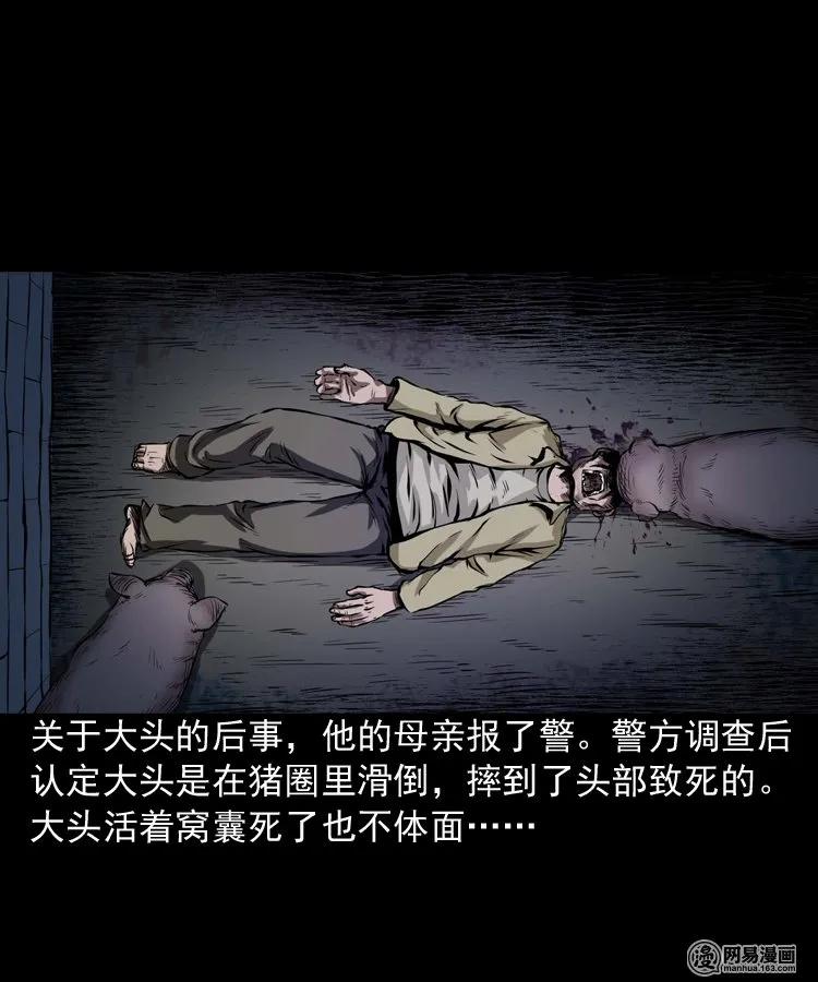 三老爷惊奇手札韩漫全集-189 大头无删减无遮挡章节图片 