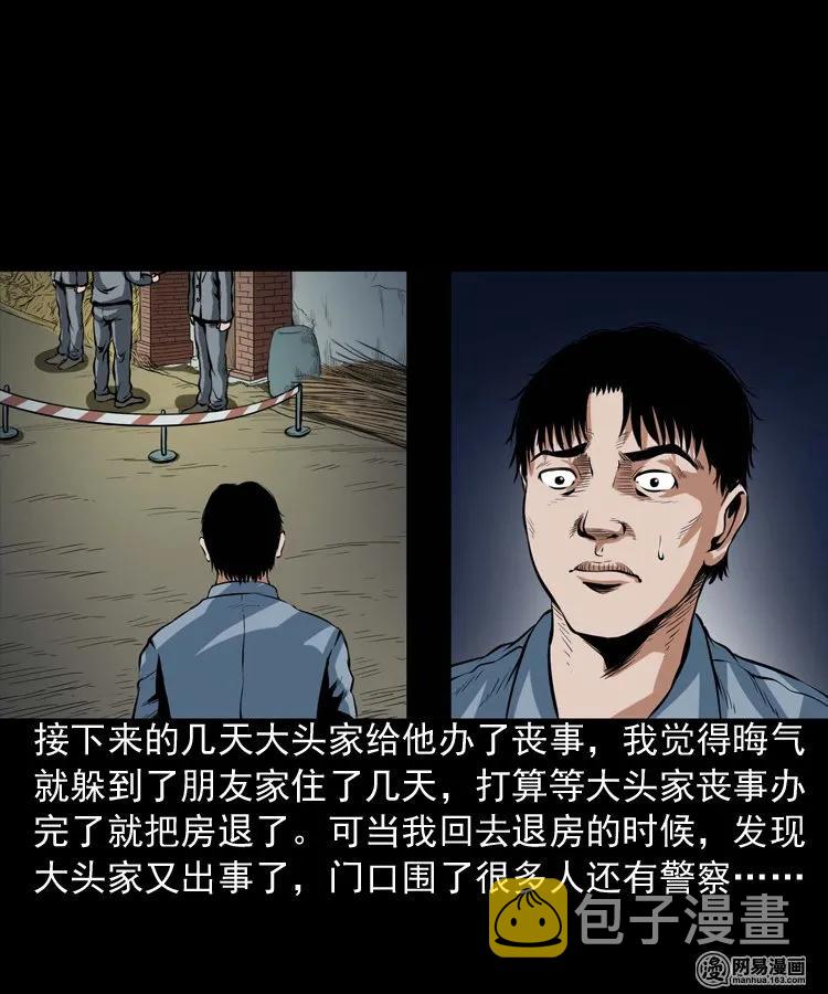 三老爷惊奇手札韩漫全集-189 大头无删减无遮挡章节图片 
