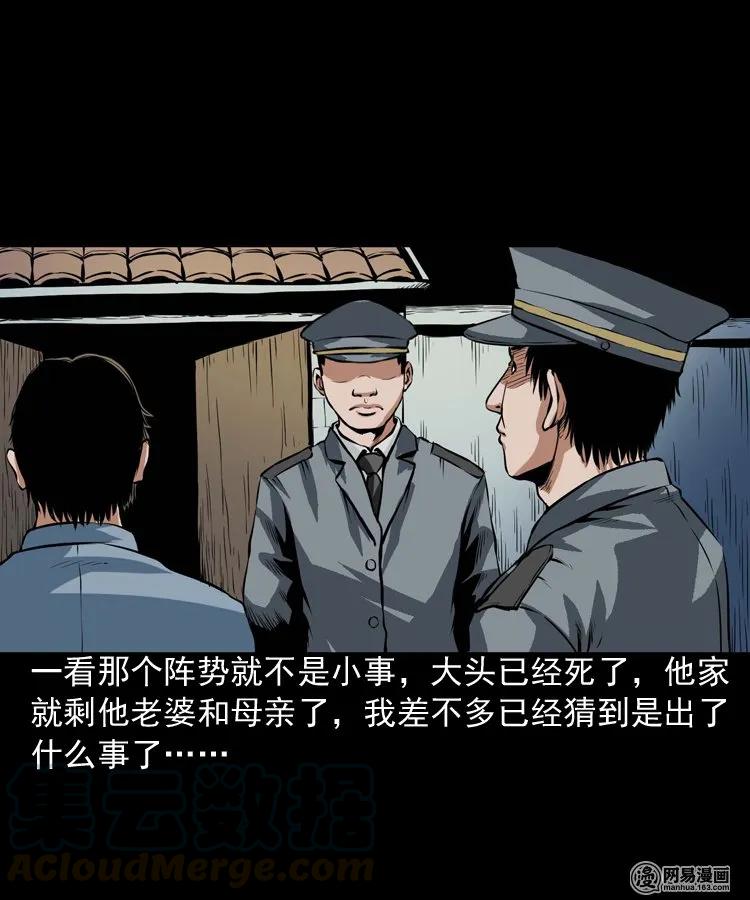 三老爷惊奇手札韩漫全集-189 大头无删减无遮挡章节图片 
