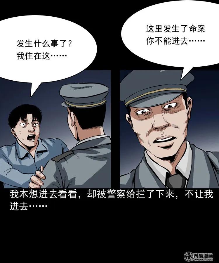三老爷惊奇手札韩漫全集-189 大头无删减无遮挡章节图片 