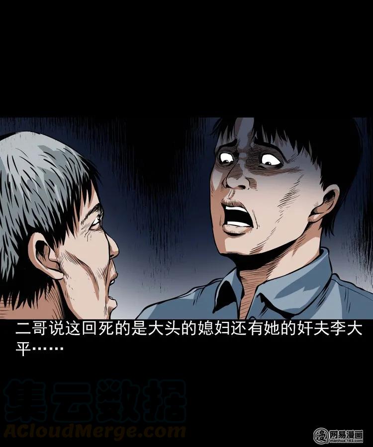 三老爷惊奇手札韩漫全集-189 大头无删减无遮挡章节图片 