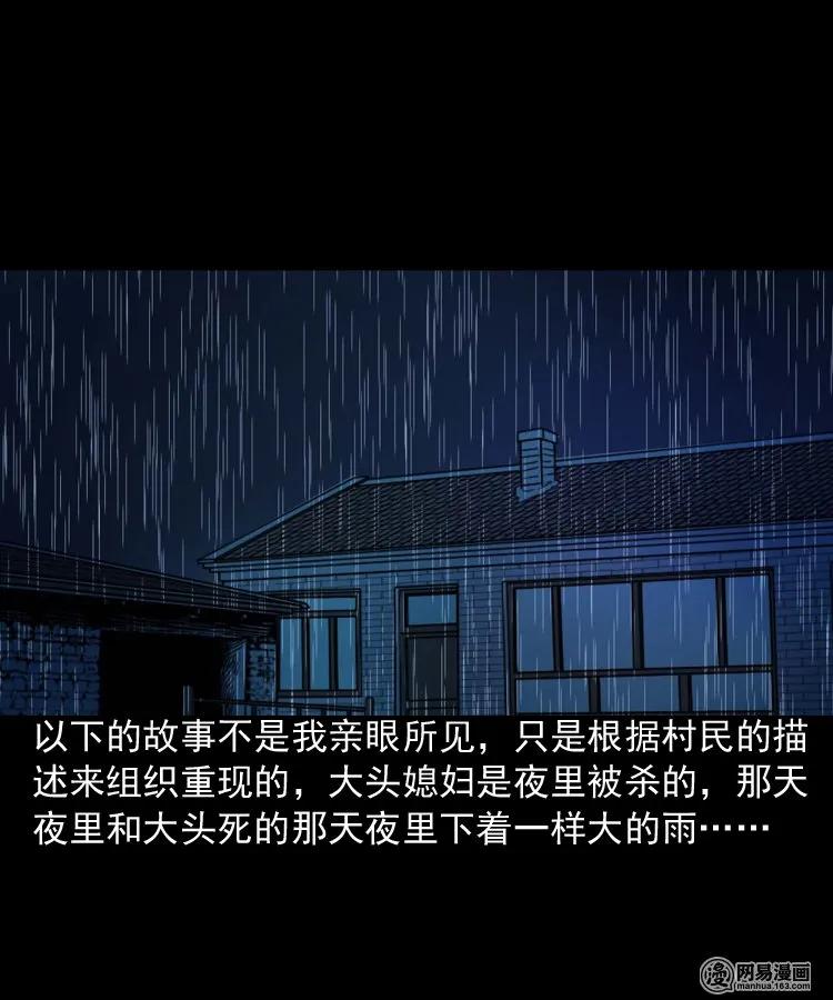 三老爷惊奇手札韩漫全集-189 大头无删减无遮挡章节图片 