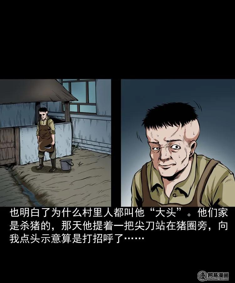 三老爷惊奇手札韩漫全集-189 大头无删减无遮挡章节图片 