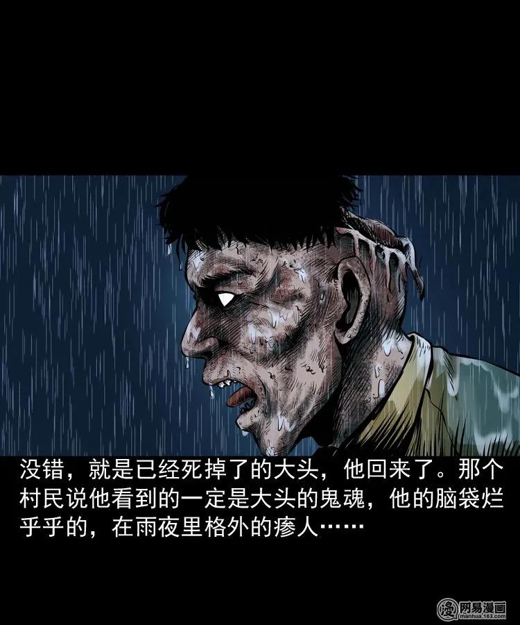 三老爷惊奇手札韩漫全集-189 大头无删减无遮挡章节图片 