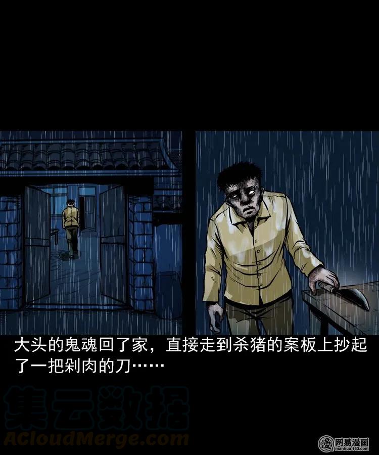 三老爷惊奇手札韩漫全集-189 大头无删减无遮挡章节图片 