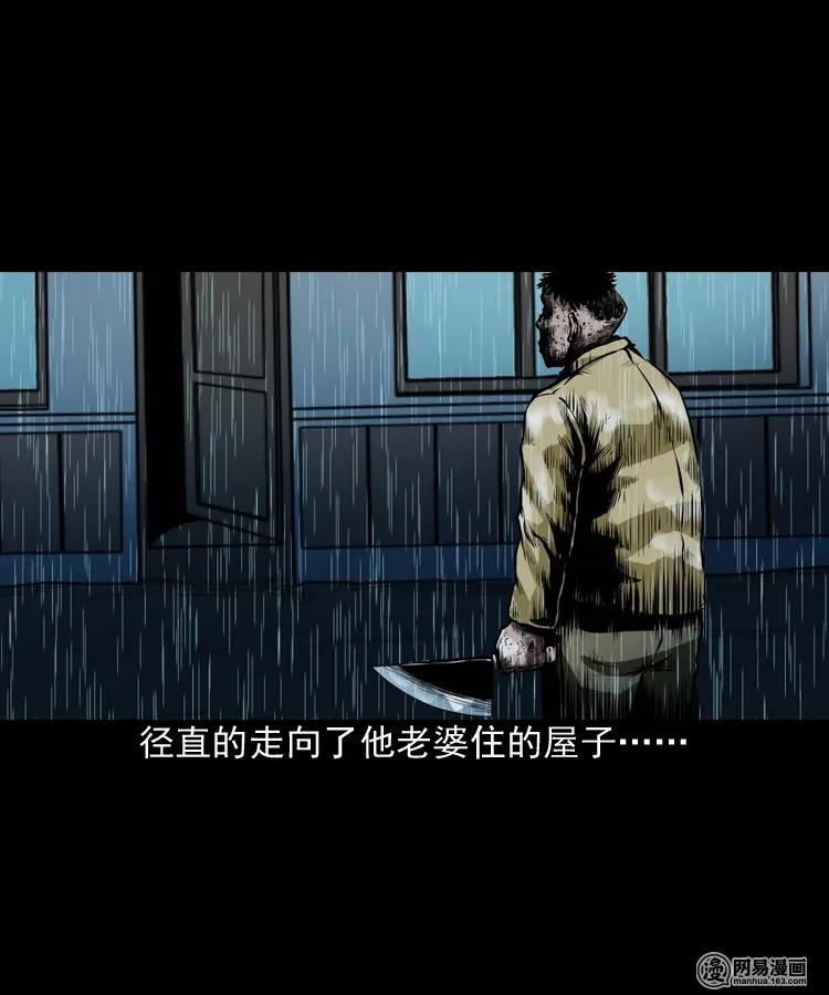 三老爷惊奇手札韩漫全集-189 大头无删减无遮挡章节图片 