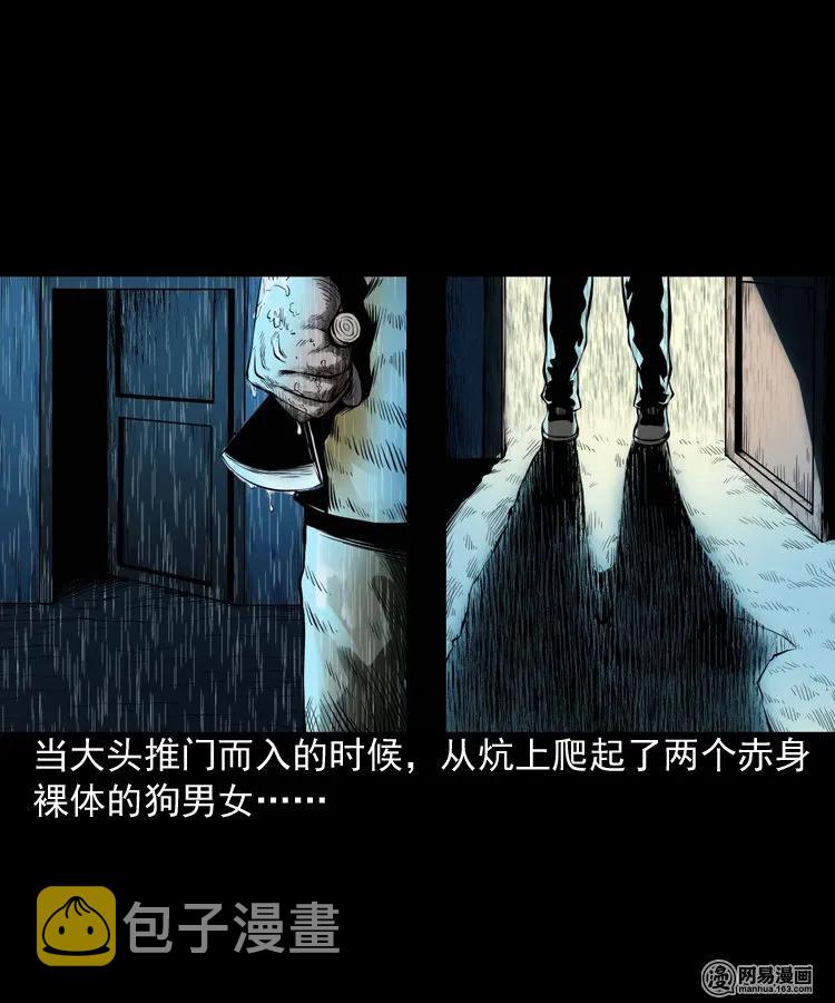 三老爷惊奇手札韩漫全集-189 大头无删减无遮挡章节图片 