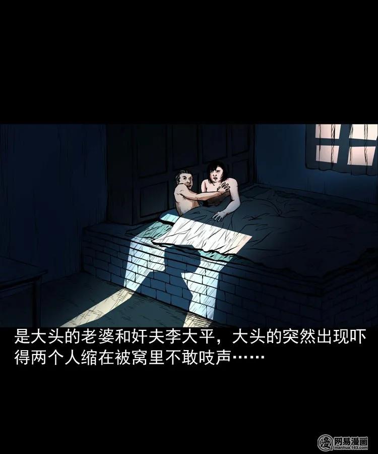 三老爷惊奇手札韩漫全集-189 大头无删减无遮挡章节图片 