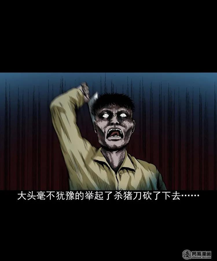 三老爷惊奇手札韩漫全集-189 大头无删减无遮挡章节图片 