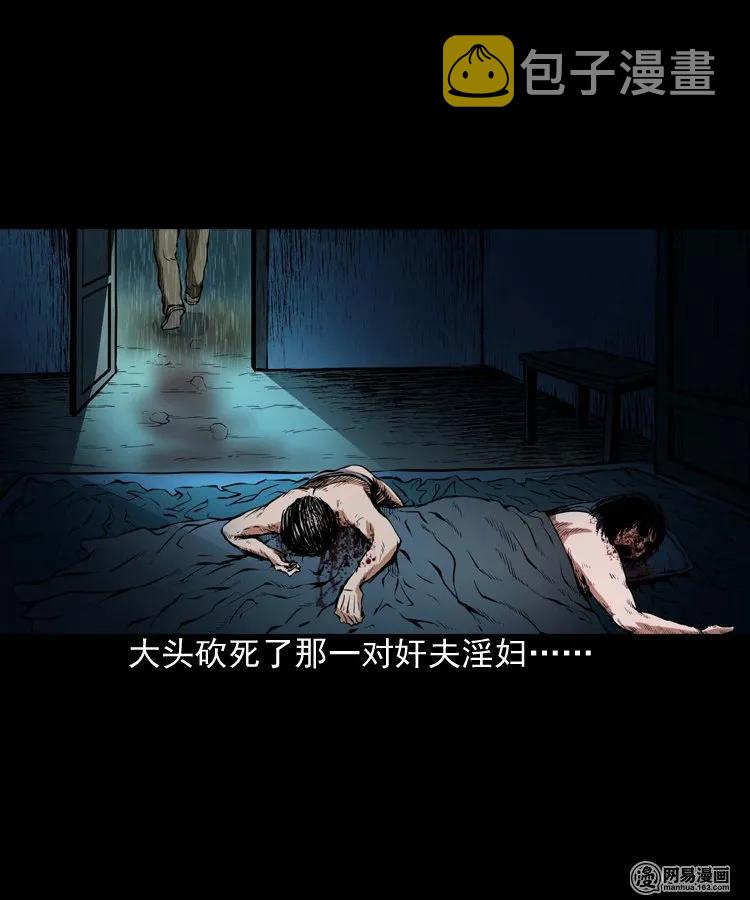 三老爷惊奇手札韩漫全集-189 大头无删减无遮挡章节图片 