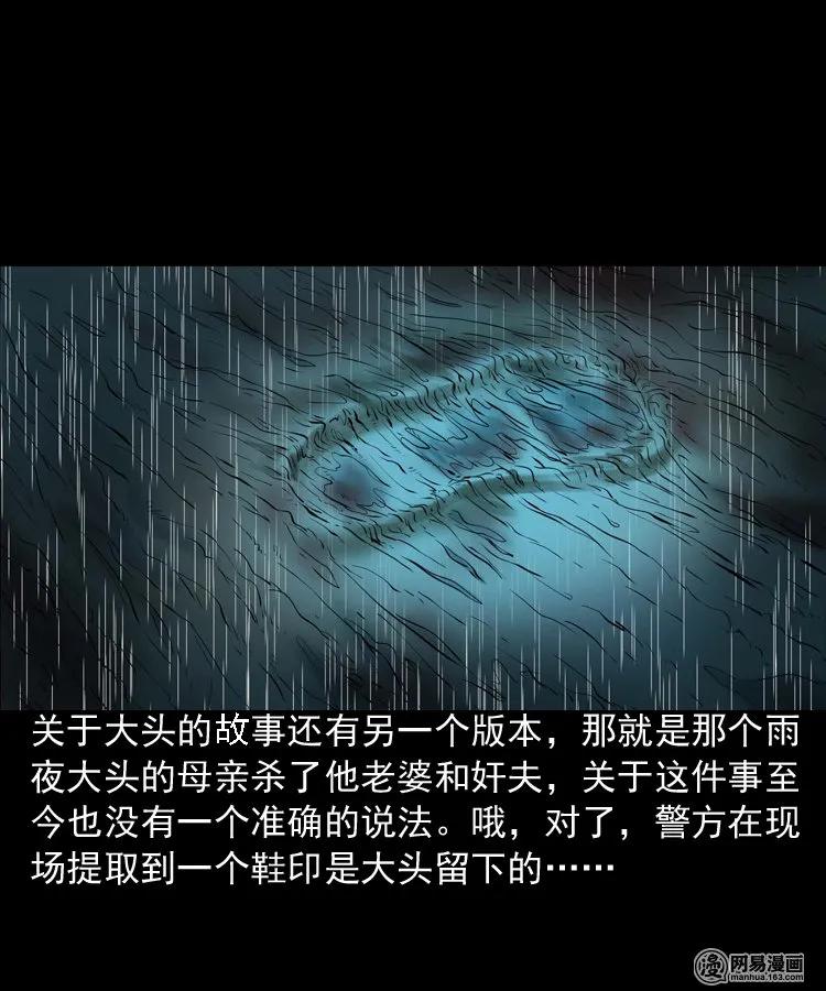 三老爷惊奇手札韩漫全集-189 大头无删减无遮挡章节图片 