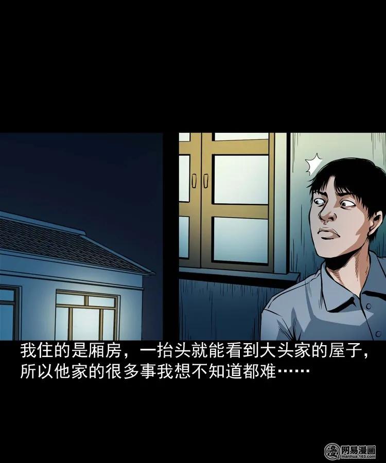 三老爷惊奇手札韩漫全集-189 大头无删减无遮挡章节图片 