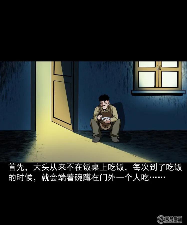 三老爷惊奇手札韩漫全集-189 大头无删减无遮挡章节图片 