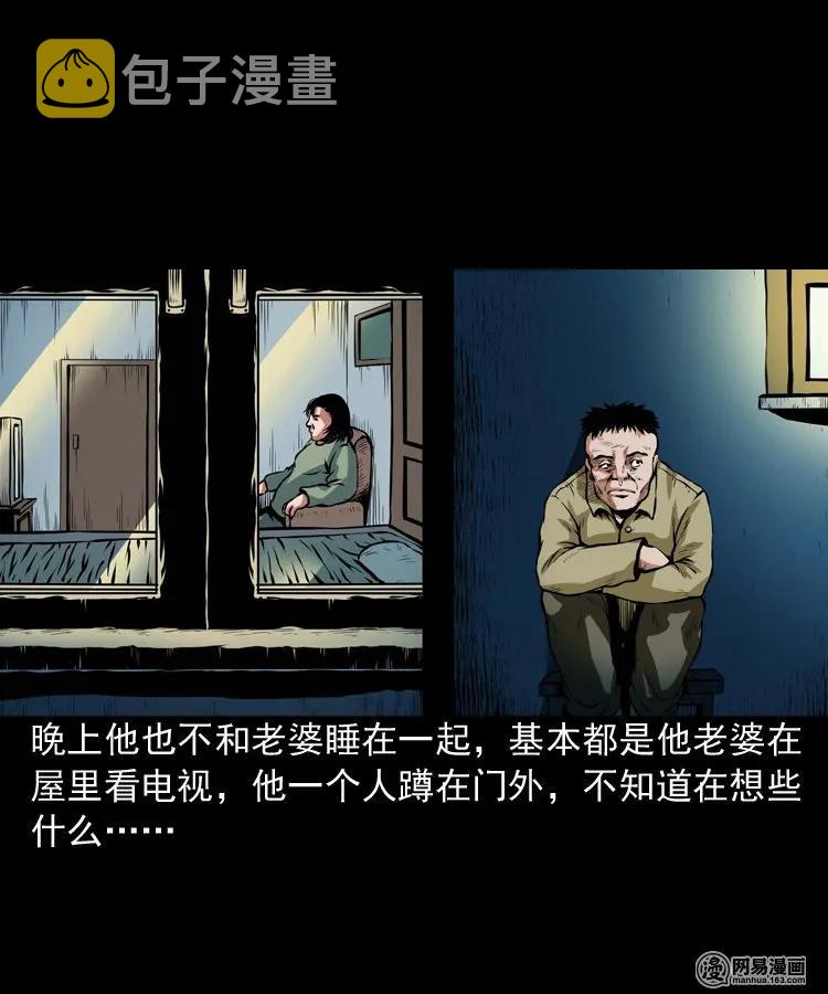 三老爷惊奇手札韩漫全集-189 大头无删减无遮挡章节图片 