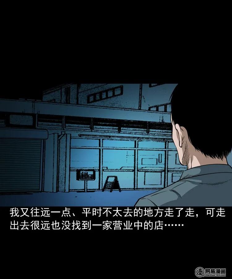 三老爷惊奇手札韩漫全集-190 老街无删减无遮挡章节图片 