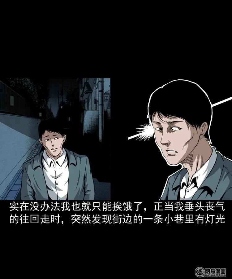 三老爷惊奇手札韩漫全集-190 老街无删减无遮挡章节图片 