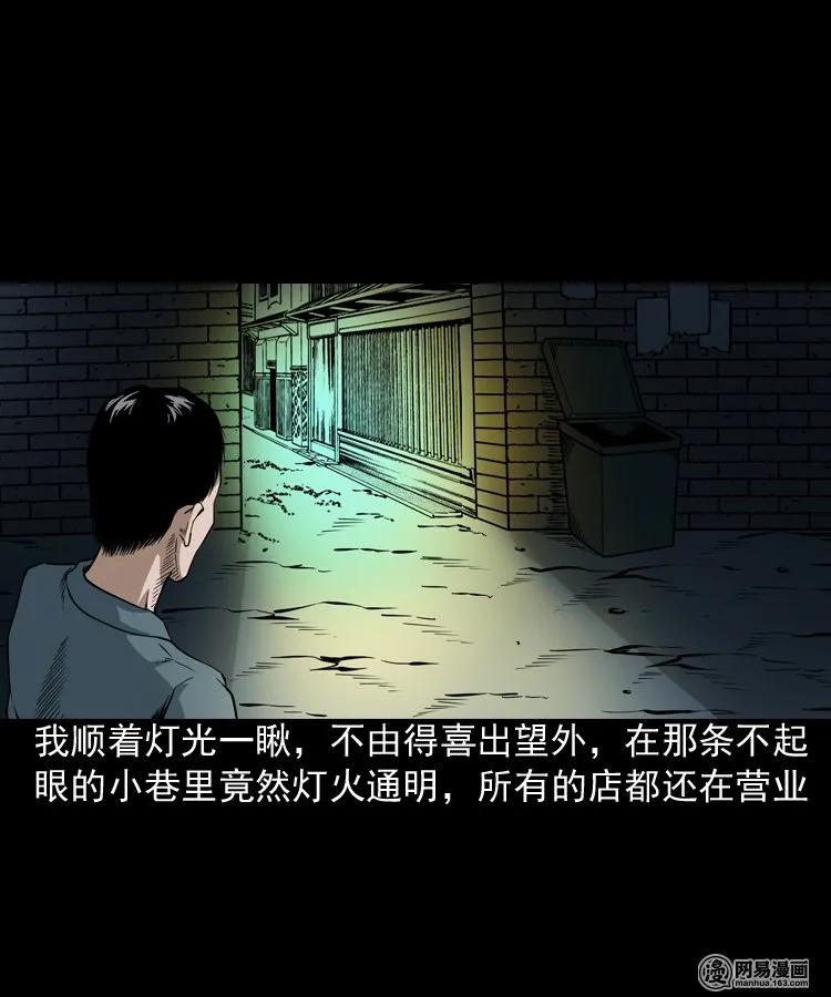三老爷惊奇手札韩漫全集-190 老街无删减无遮挡章节图片 