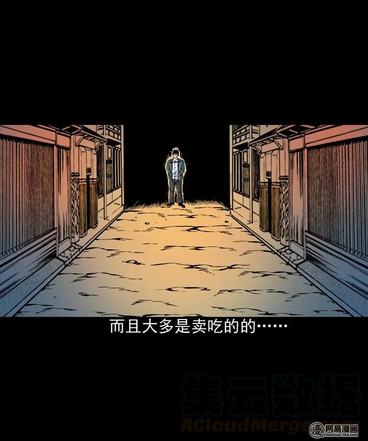 三老爷惊奇手札韩漫全集-190 老街无删减无遮挡章节图片 
