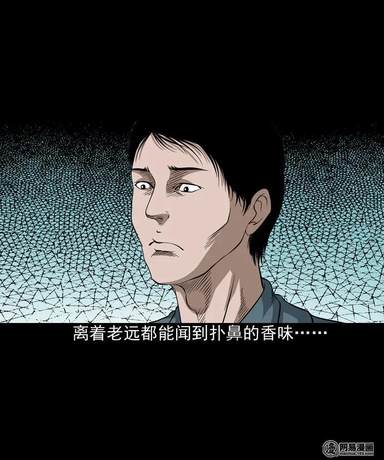 三老爷惊奇手札韩漫全集-190 老街无删减无遮挡章节图片 