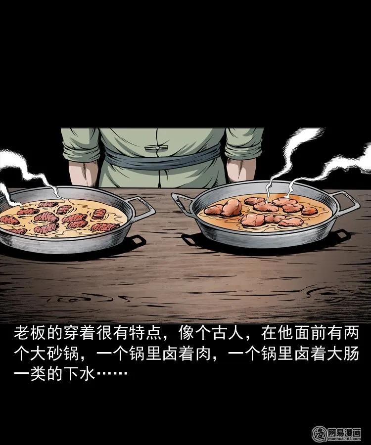 三老爷惊奇手札韩漫全集-190 老街无删减无遮挡章节图片 