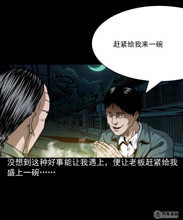 三老爷惊奇手札韩漫全集-190 老街无删减无遮挡章节图片 