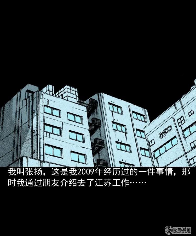 三老爷惊奇手札韩漫全集-190 老街无删减无遮挡章节图片 