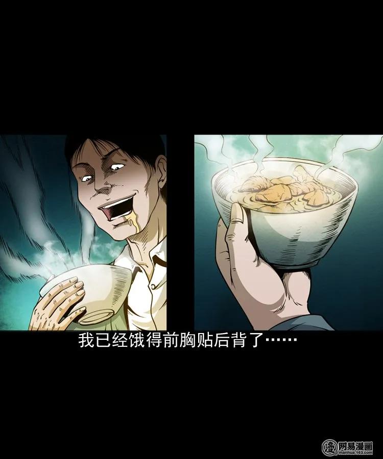三老爷惊奇手札韩漫全集-190 老街无删减无遮挡章节图片 