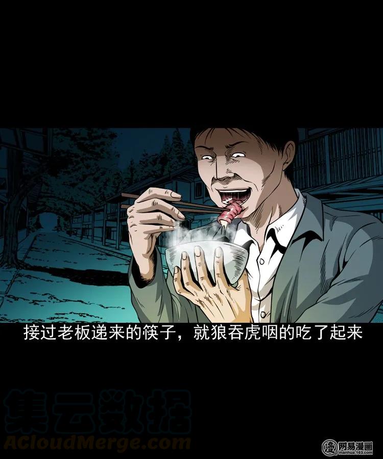 三老爷惊奇手札韩漫全集-190 老街无删减无遮挡章节图片 
