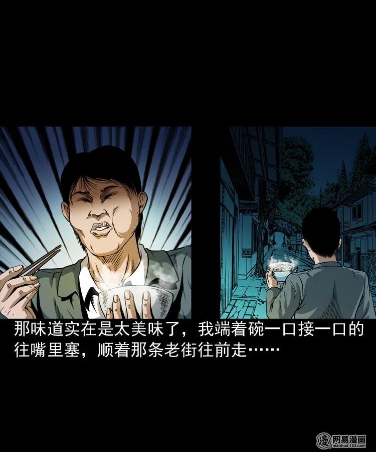 三老爷惊奇手札韩漫全集-190 老街无删减无遮挡章节图片 