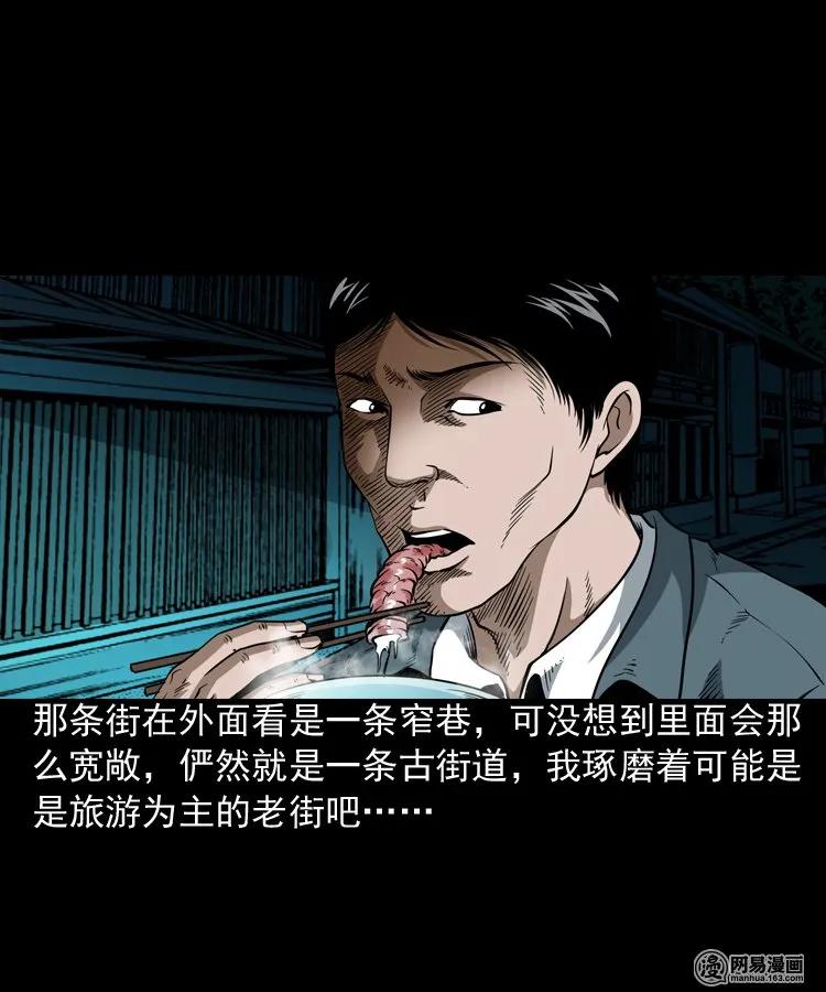 三老爷惊奇手札韩漫全集-190 老街无删减无遮挡章节图片 