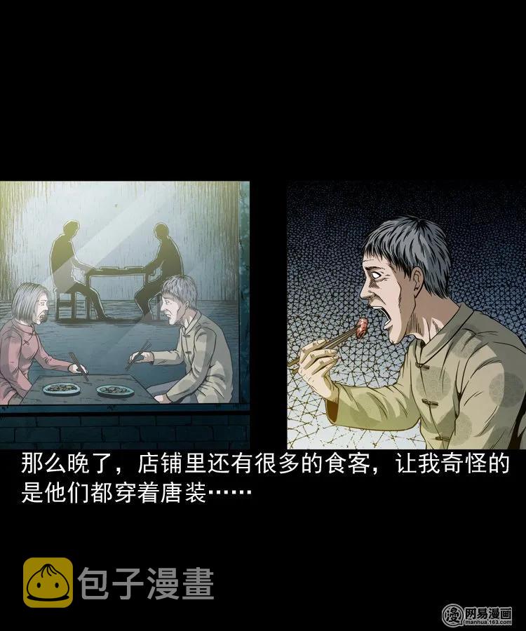 三老爷惊奇手札韩漫全集-190 老街无删减无遮挡章节图片 