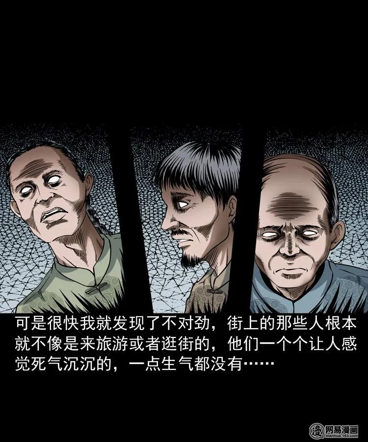 三老爷惊奇手札韩漫全集-190 老街无删减无遮挡章节图片 