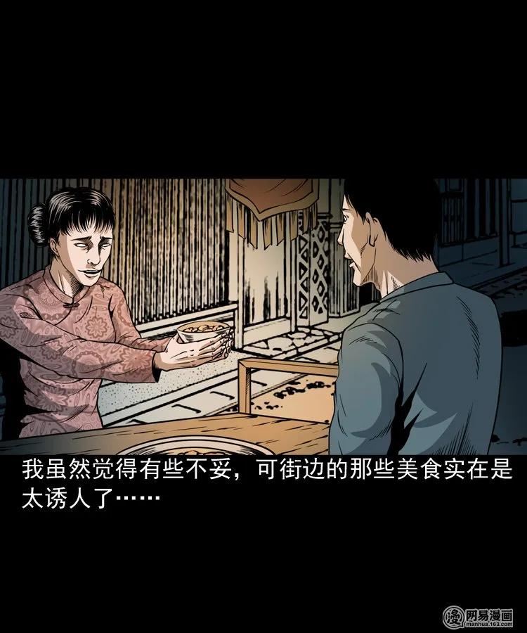 三老爷惊奇手札韩漫全集-190 老街无删减无遮挡章节图片 