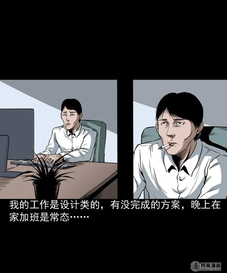三老爷惊奇手札韩漫全集-190 老街无删减无遮挡章节图片 