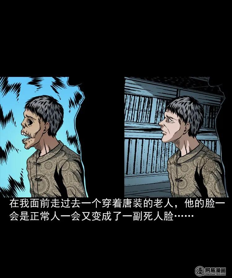 三老爷惊奇手札韩漫全集-190 老街无删减无遮挡章节图片 