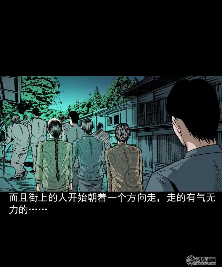三老爷惊奇手札韩漫全集-190 老街无删减无遮挡章节图片 