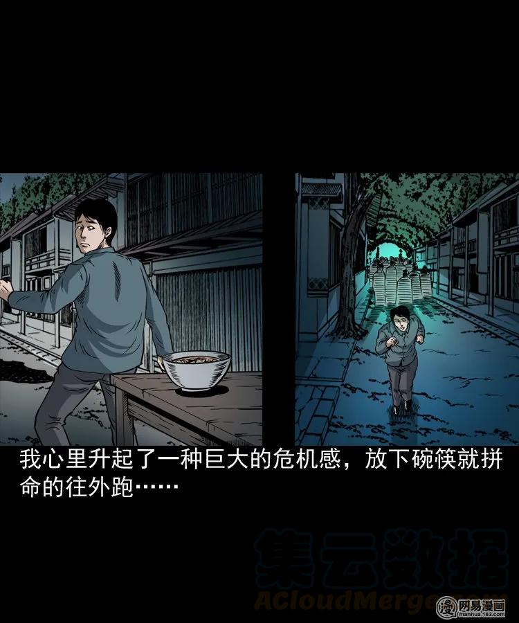 三老爷惊奇手札韩漫全集-190 老街无删减无遮挡章节图片 