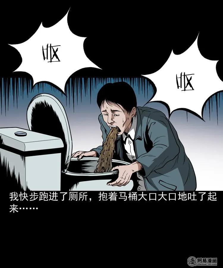 三老爷惊奇手札韩漫全集-190 老街无删减无遮挡章节图片 