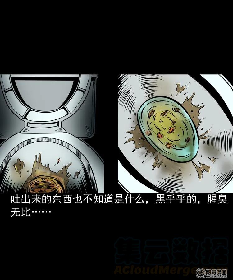 三老爷惊奇手札韩漫全集-190 老街无删减无遮挡章节图片 