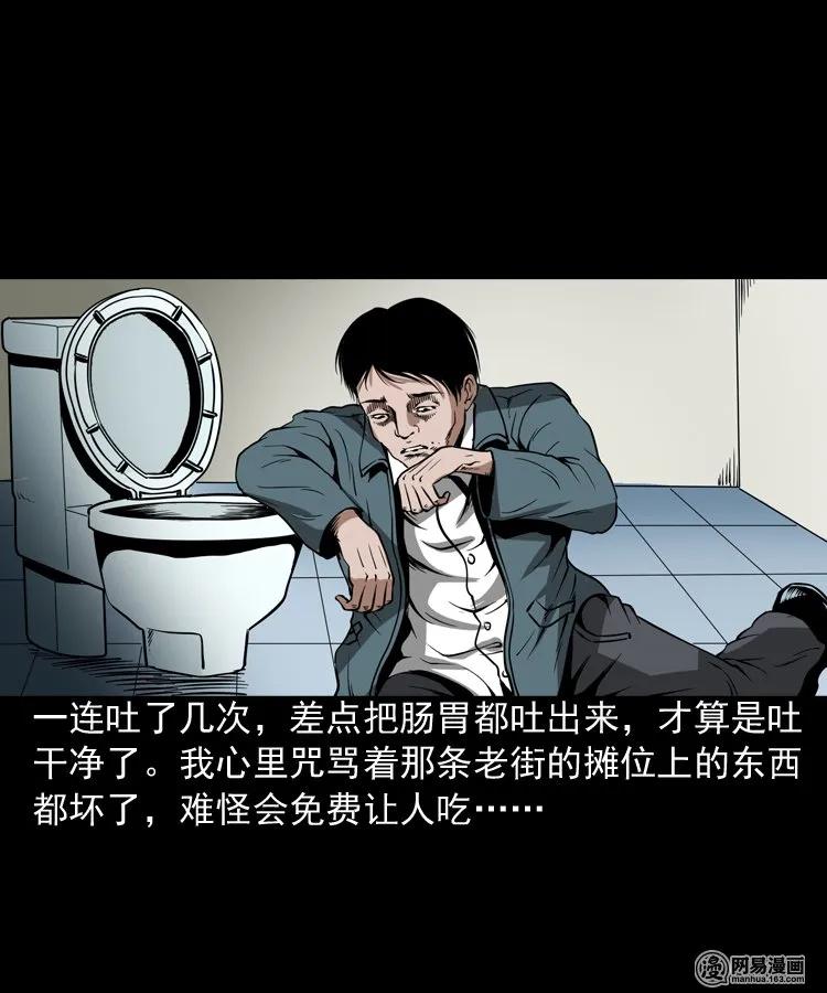 三老爷惊奇手札韩漫全集-190 老街无删减无遮挡章节图片 
