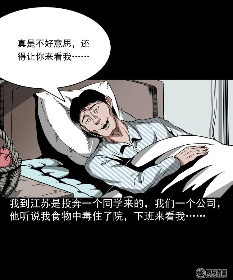 三老爷惊奇手札韩漫全集-190 老街无删减无遮挡章节图片 